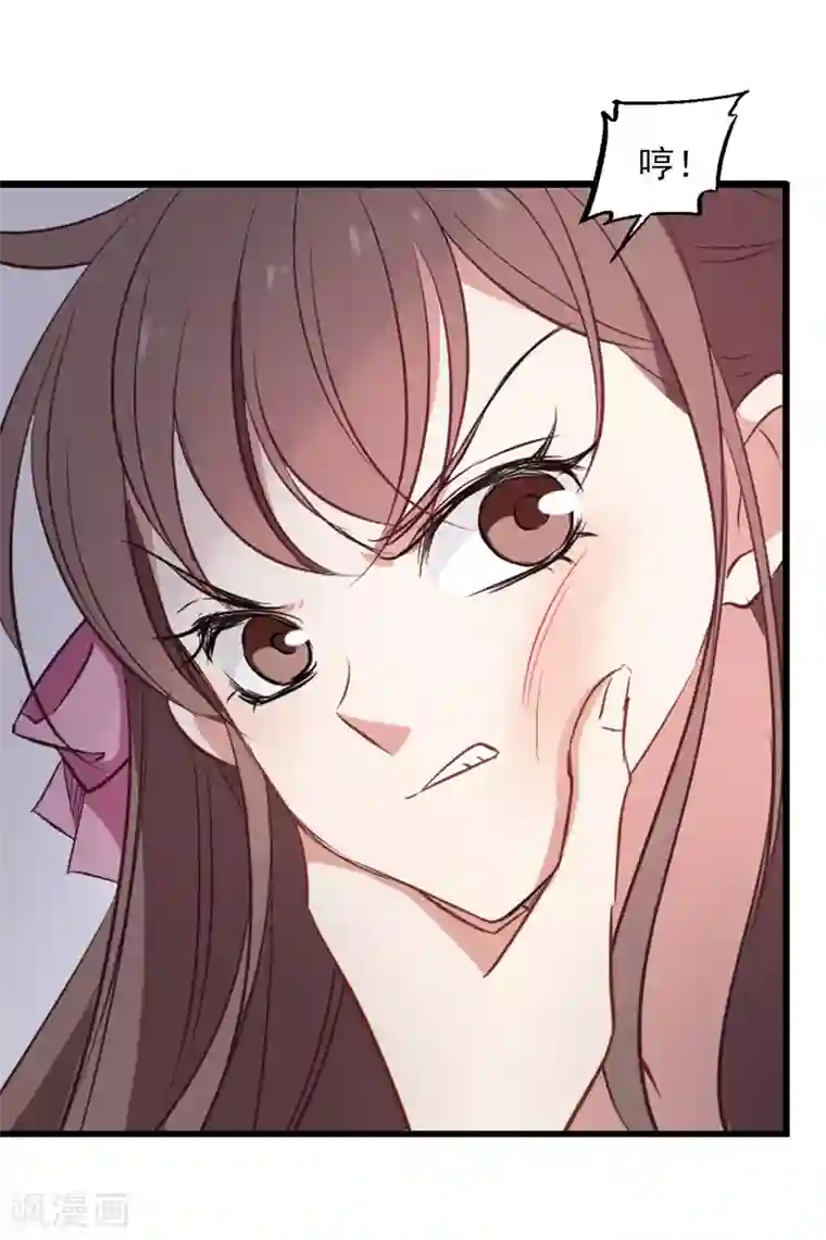 总裁在哪儿第22话 你敢动她试试