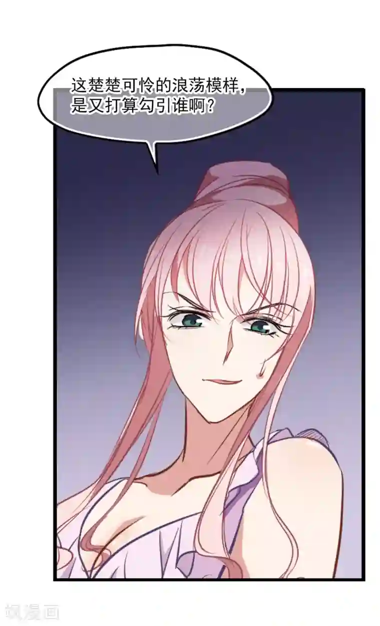 总裁在哪儿第22话 你敢动她试试