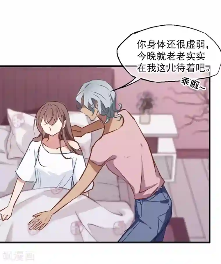 总裁在哪儿第23话 总裁发高烧