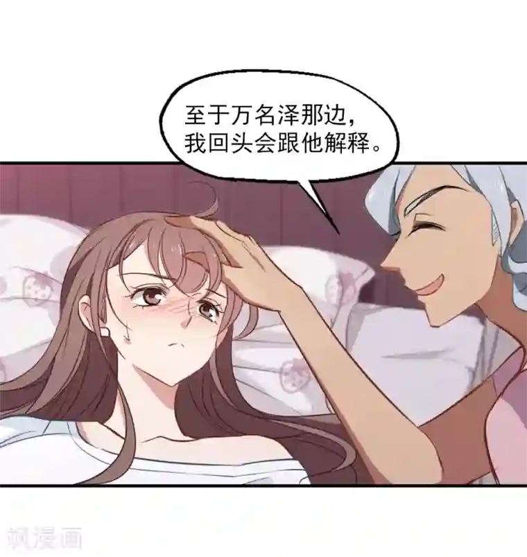 总裁在哪儿第23话 总裁发高烧