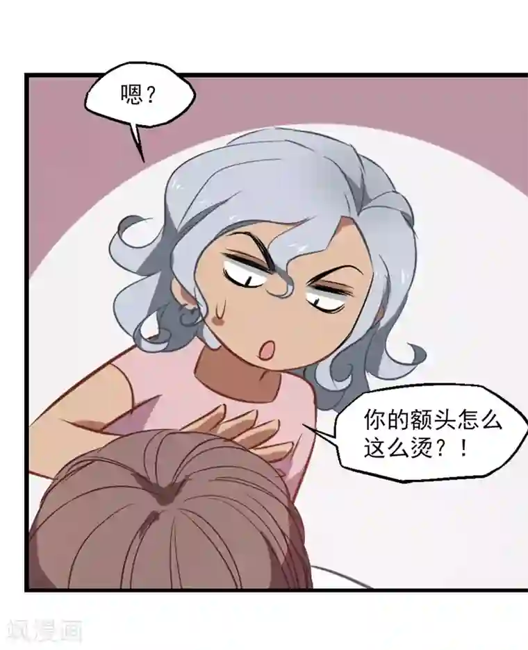 总裁在哪儿第23话 总裁发高烧