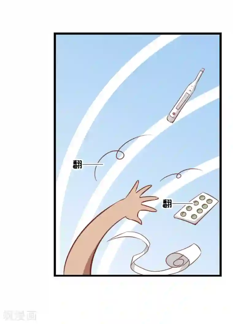 总裁在哪儿第23话 总裁发高烧