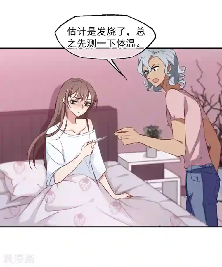 总裁在哪儿第23话 总裁发高烧