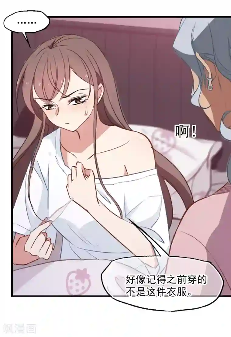 总裁在哪儿第23话 总裁发高烧