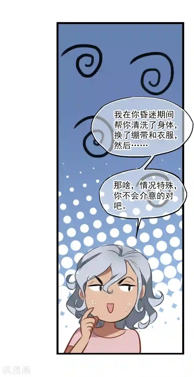 总裁在哪儿第23话 总裁发高烧