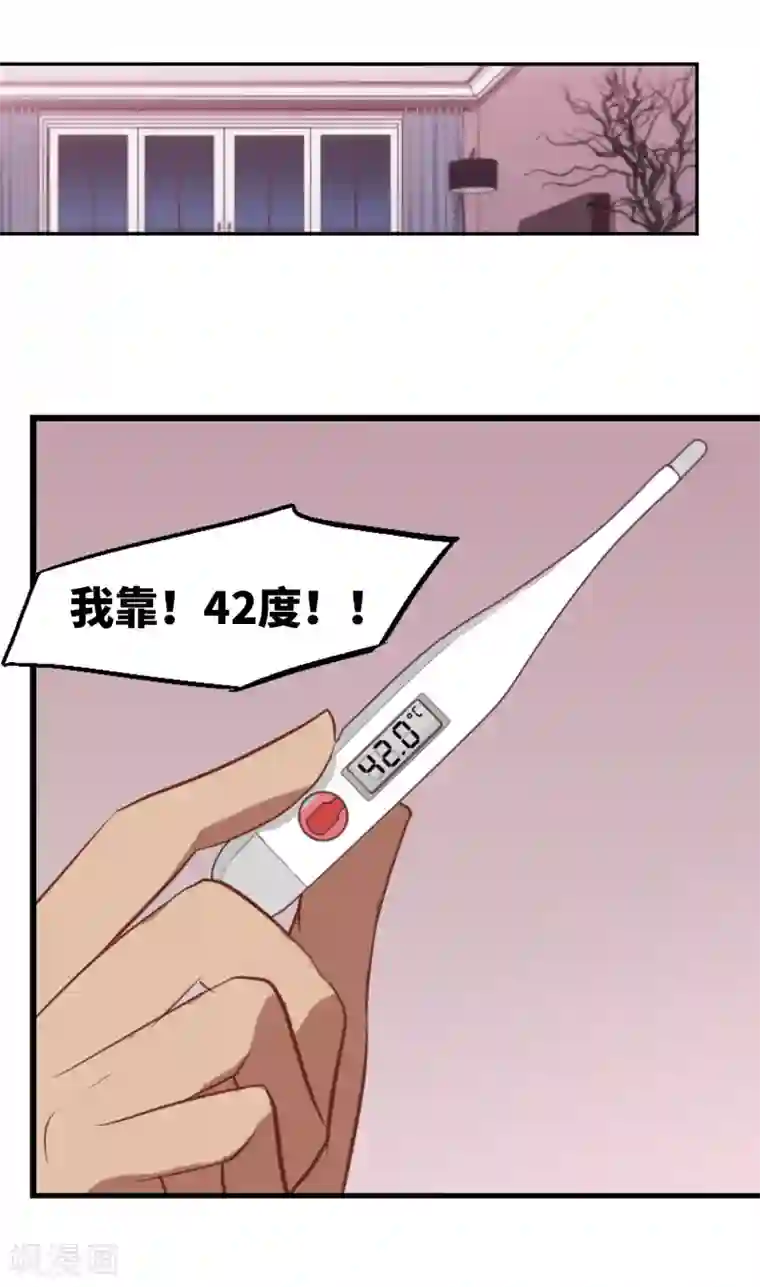 总裁在哪儿第23话 总裁发高烧