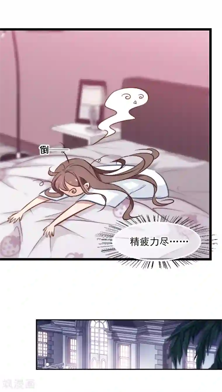 总裁在哪儿第23话 总裁发高烧