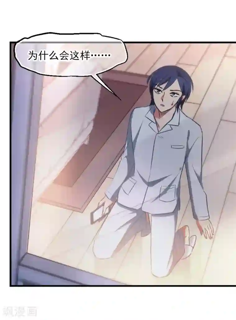 总裁在哪儿第23话 总裁发高烧