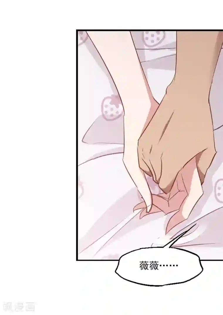 总裁在哪儿第23话 总裁发高烧