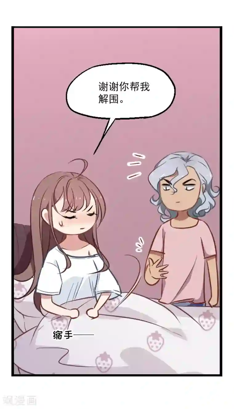 总裁在哪儿第23话 总裁发高烧