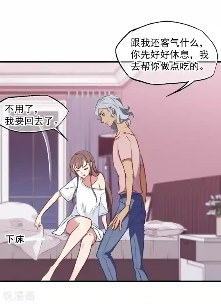 总裁在哪儿第23话 总裁发高烧