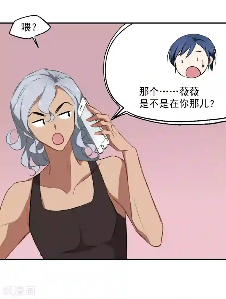 总裁在哪儿第24话 烂桃花