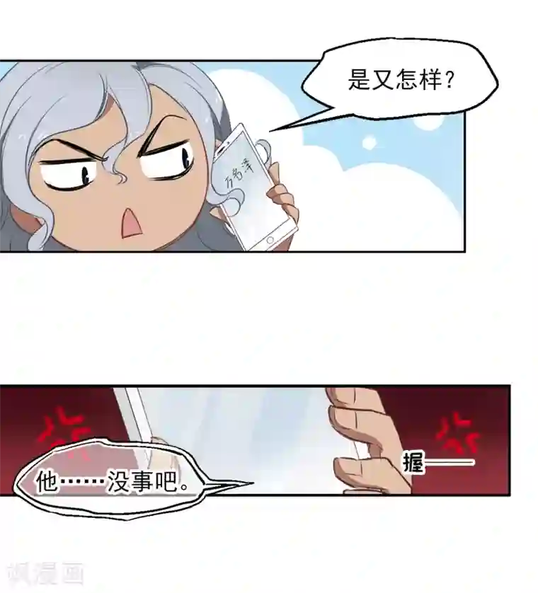 总裁在哪儿第24话 烂桃花