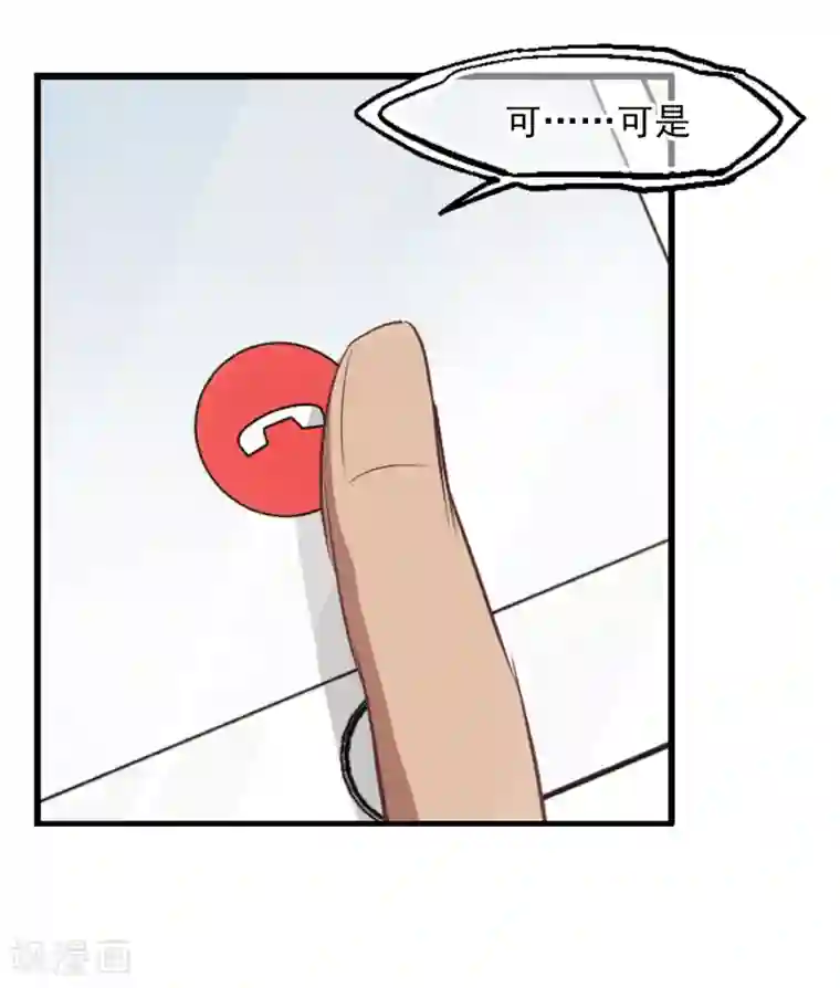 总裁在哪儿第24话 烂桃花