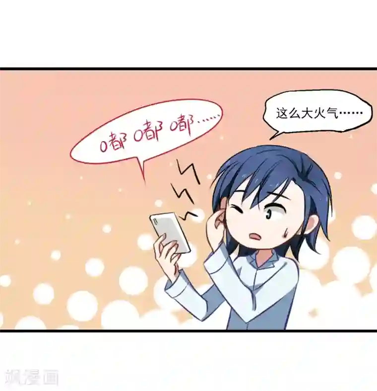 总裁在哪儿第24话 烂桃花