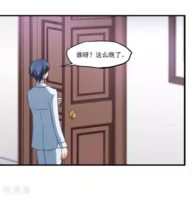 总裁在哪儿第24话 烂桃花