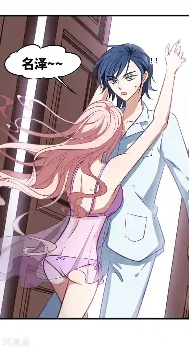 总裁在哪儿第24话 烂桃花