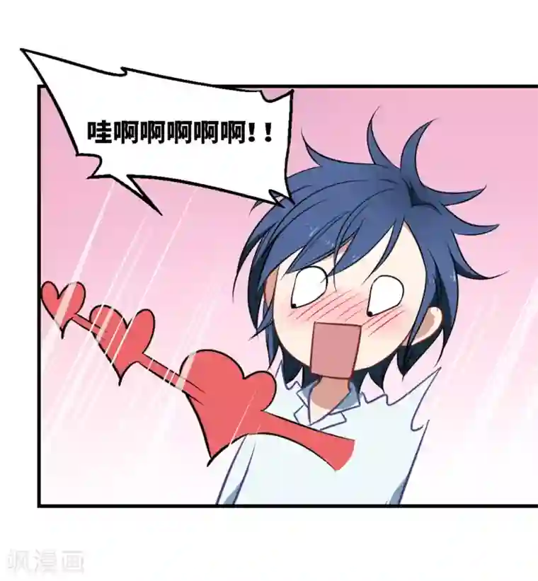 总裁在哪儿第24话 烂桃花