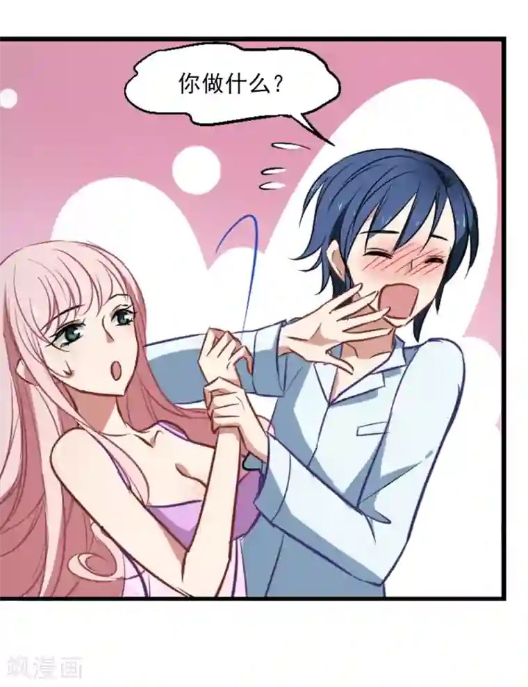 总裁在哪儿第24话 烂桃花