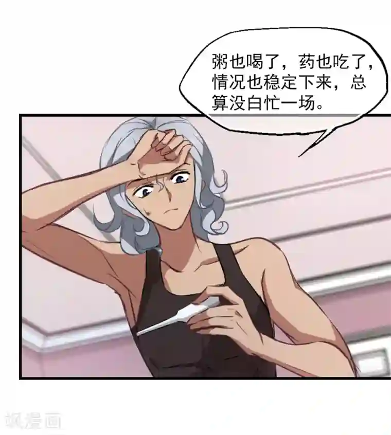 总裁在哪儿第24话 烂桃花