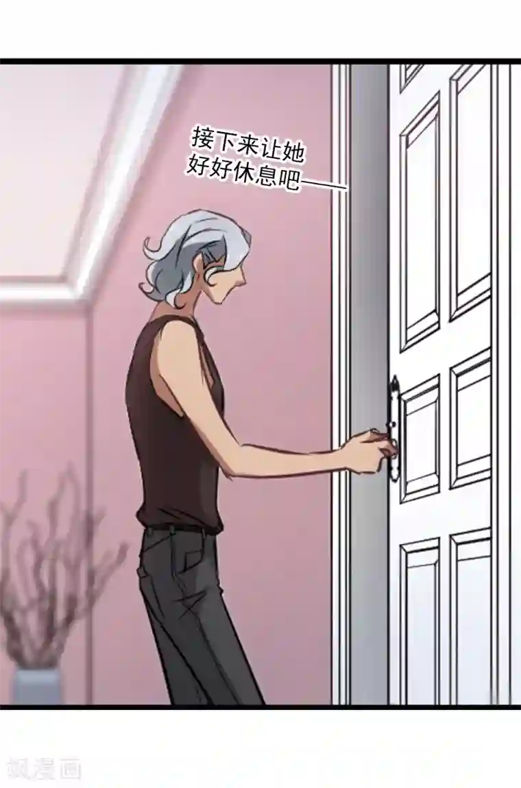 总裁在哪儿第24话 烂桃花