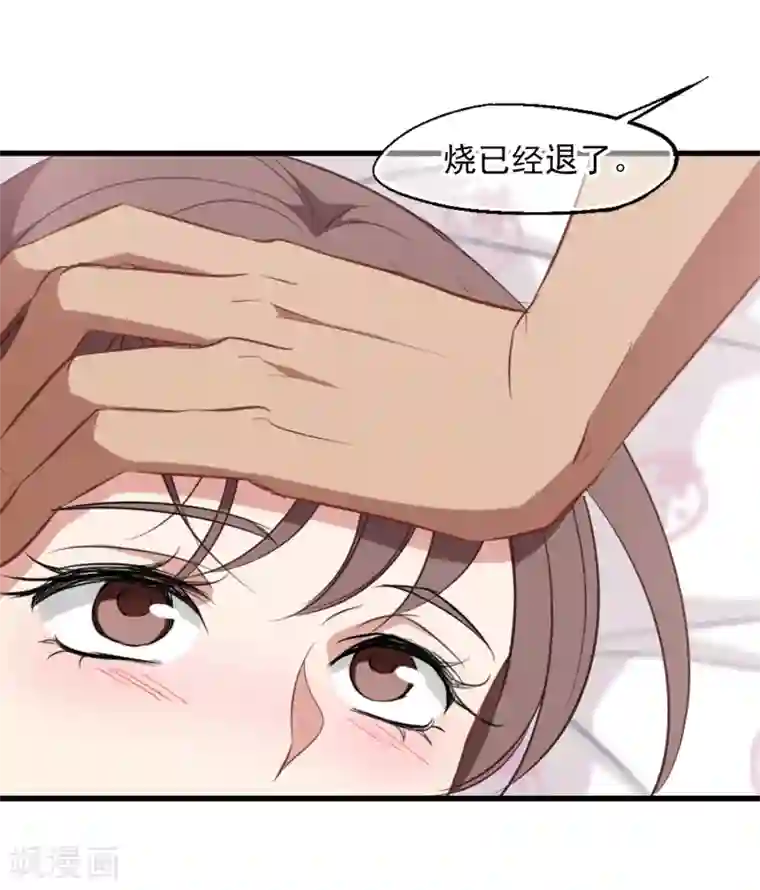 总裁在哪儿第25话 心动的感觉