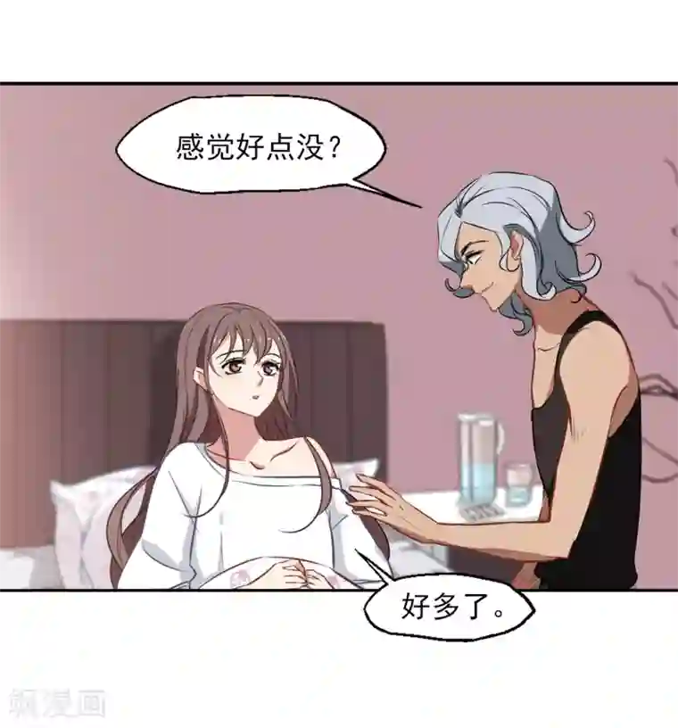 总裁在哪儿第25话 心动的感觉