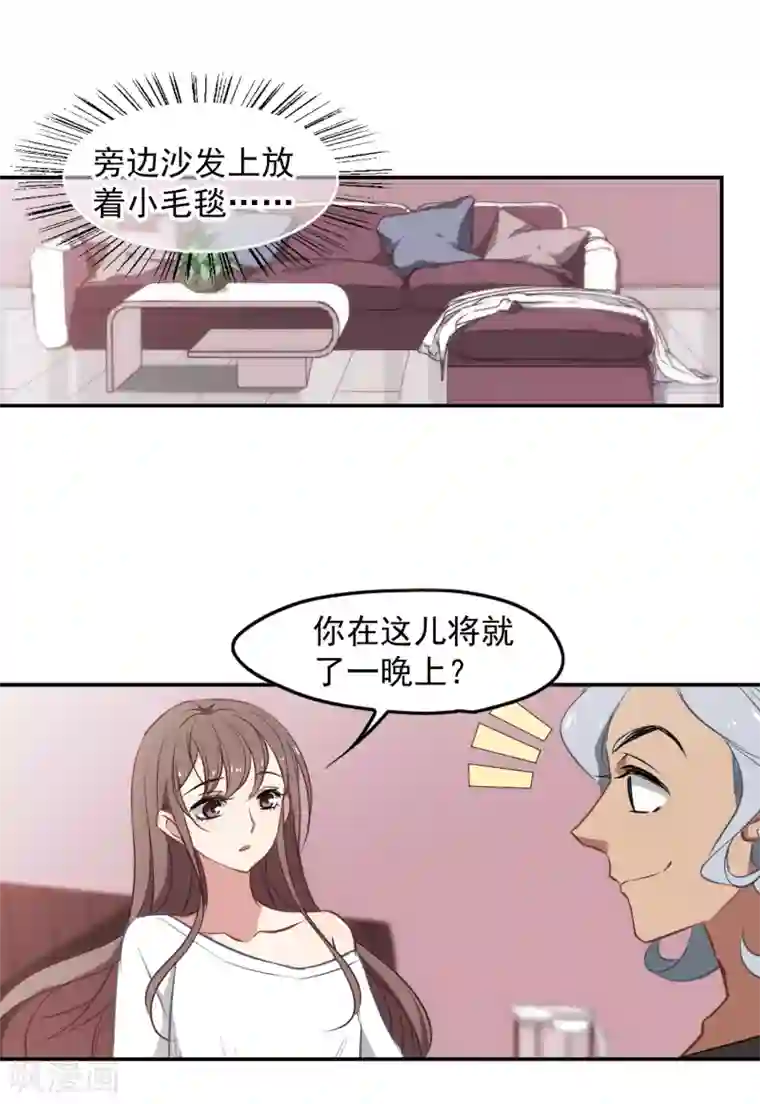 总裁在哪儿第25话 心动的感觉