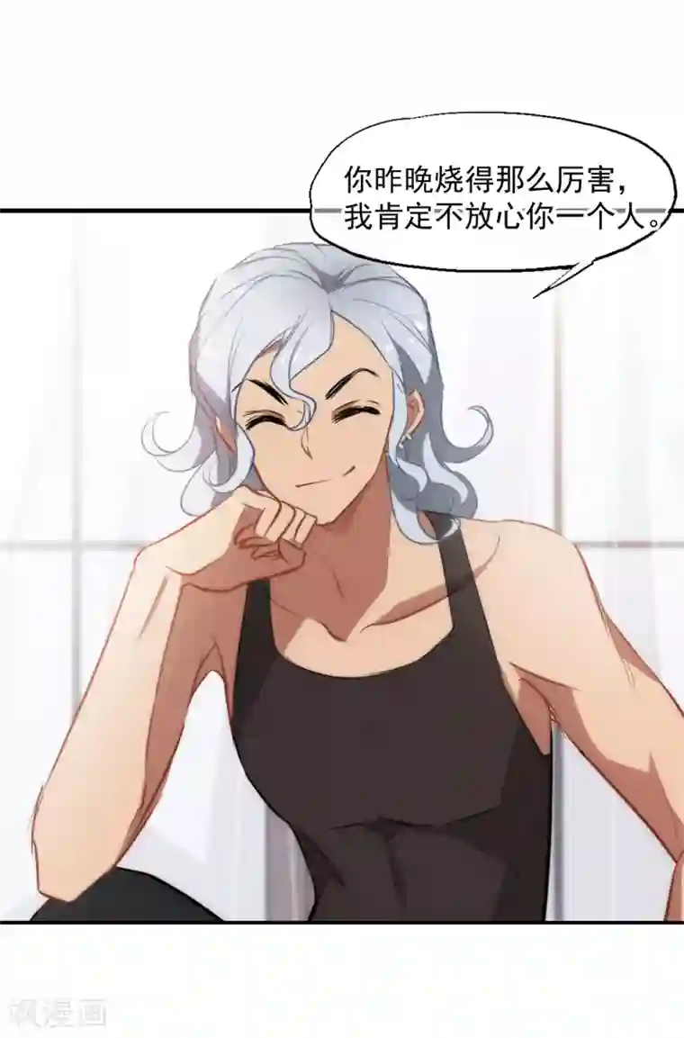 总裁在哪儿第25话 心动的感觉