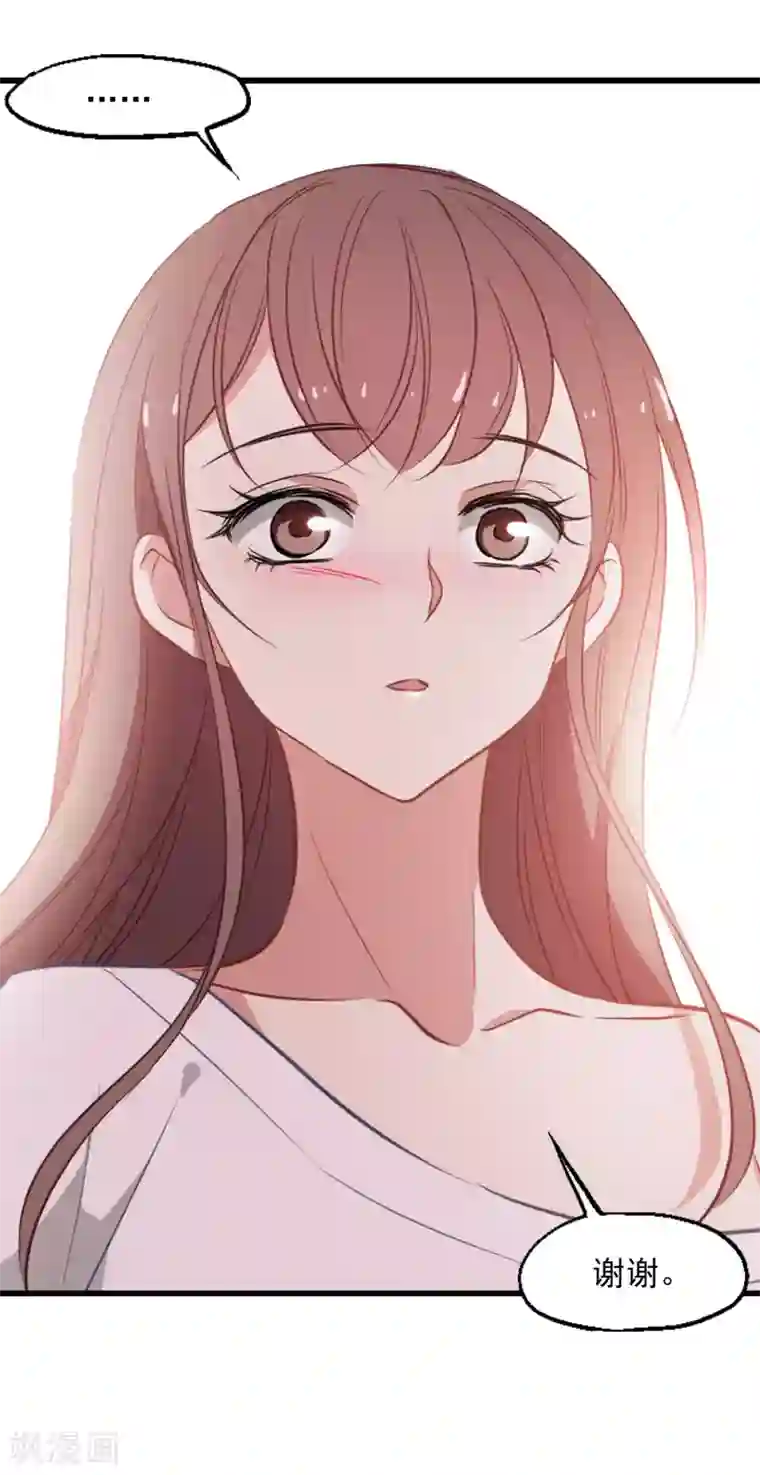 总裁在哪儿第25话 心动的感觉