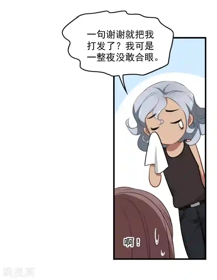 总裁在哪儿第25话 心动的感觉