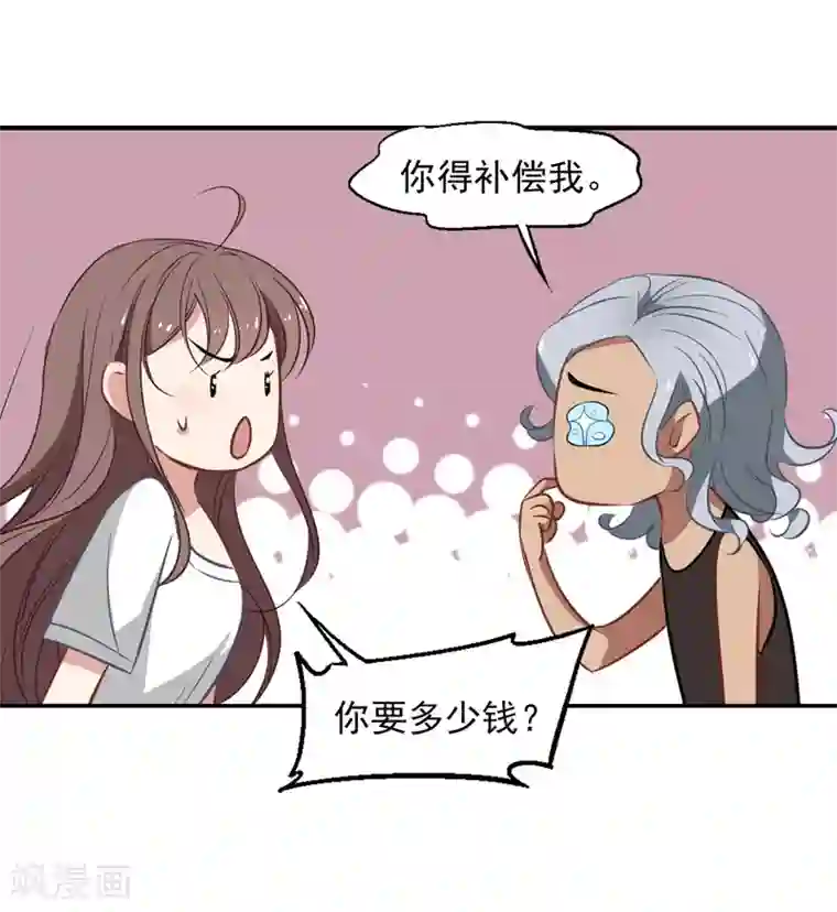 总裁在哪儿第25话 心动的感觉