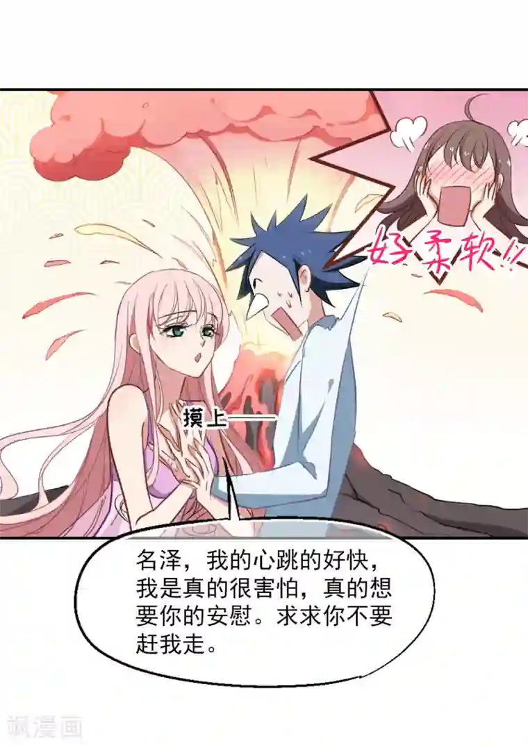 总裁在哪儿第25话 心动的感觉