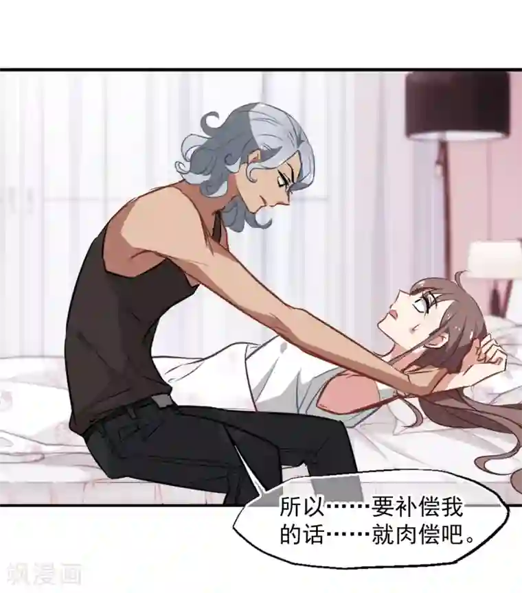 总裁在哪儿第25话 心动的感觉