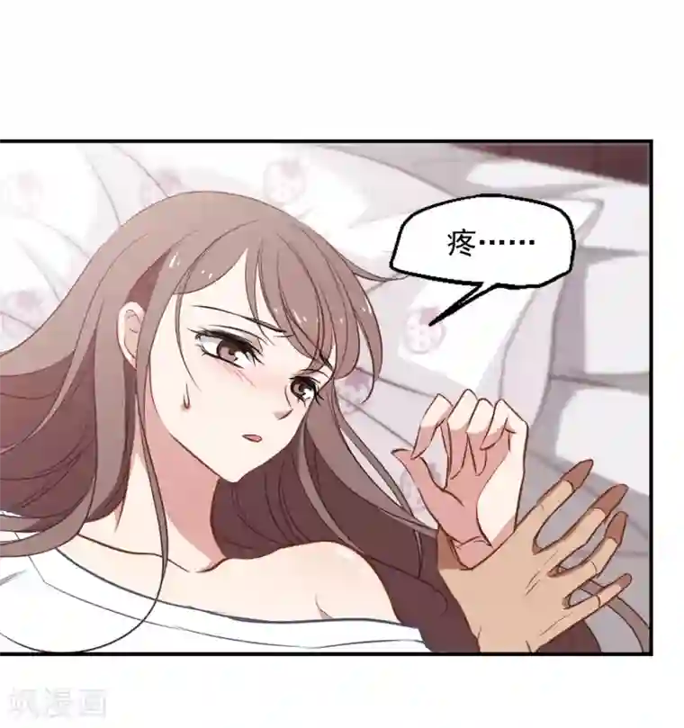 总裁在哪儿第25话 心动的感觉