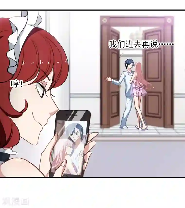 总裁在哪儿第25话 心动的感觉