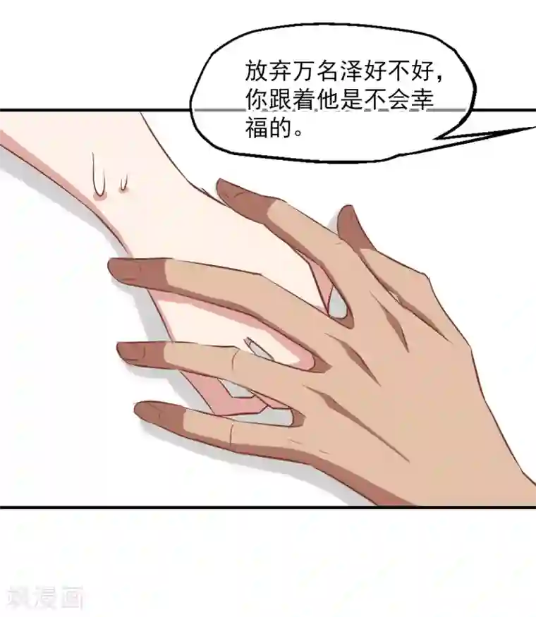 总裁在哪儿第26话 总裁的魅力