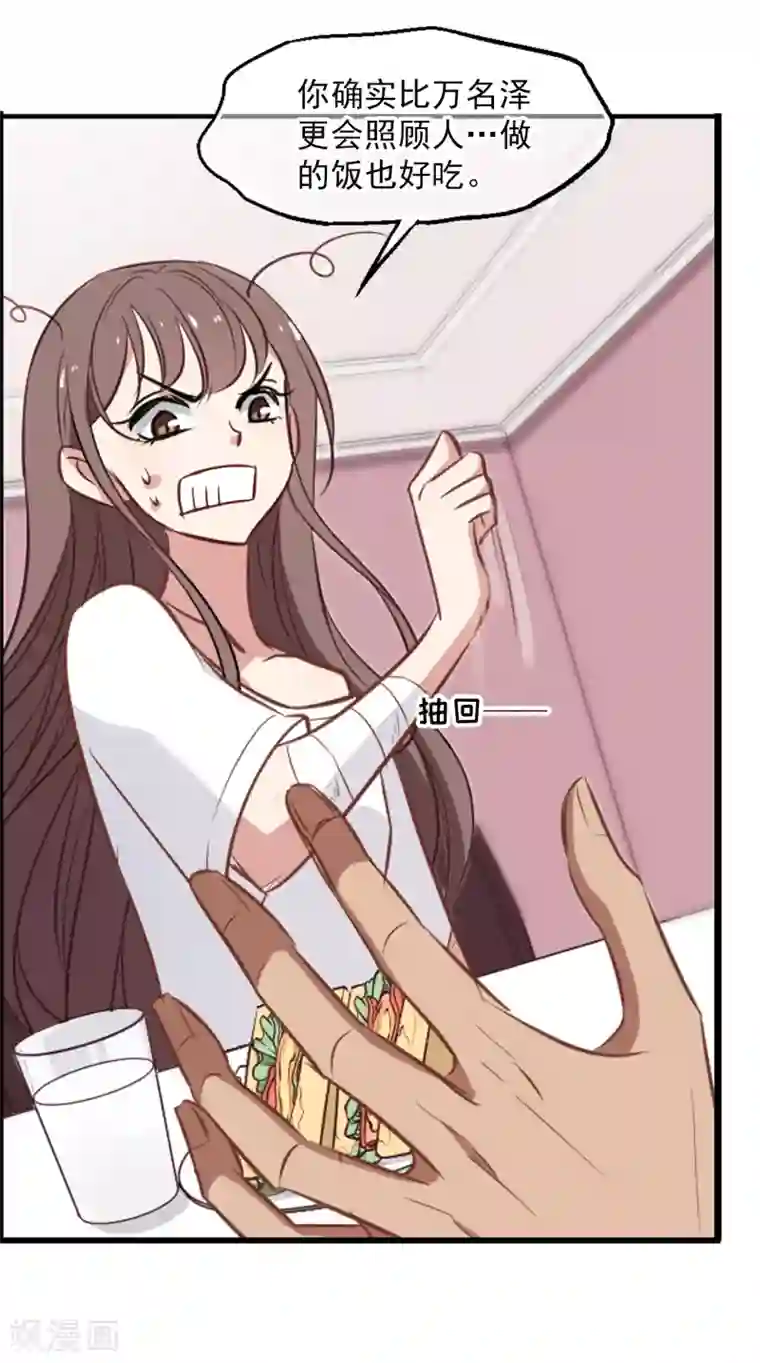 总裁在哪儿第26话 总裁的魅力