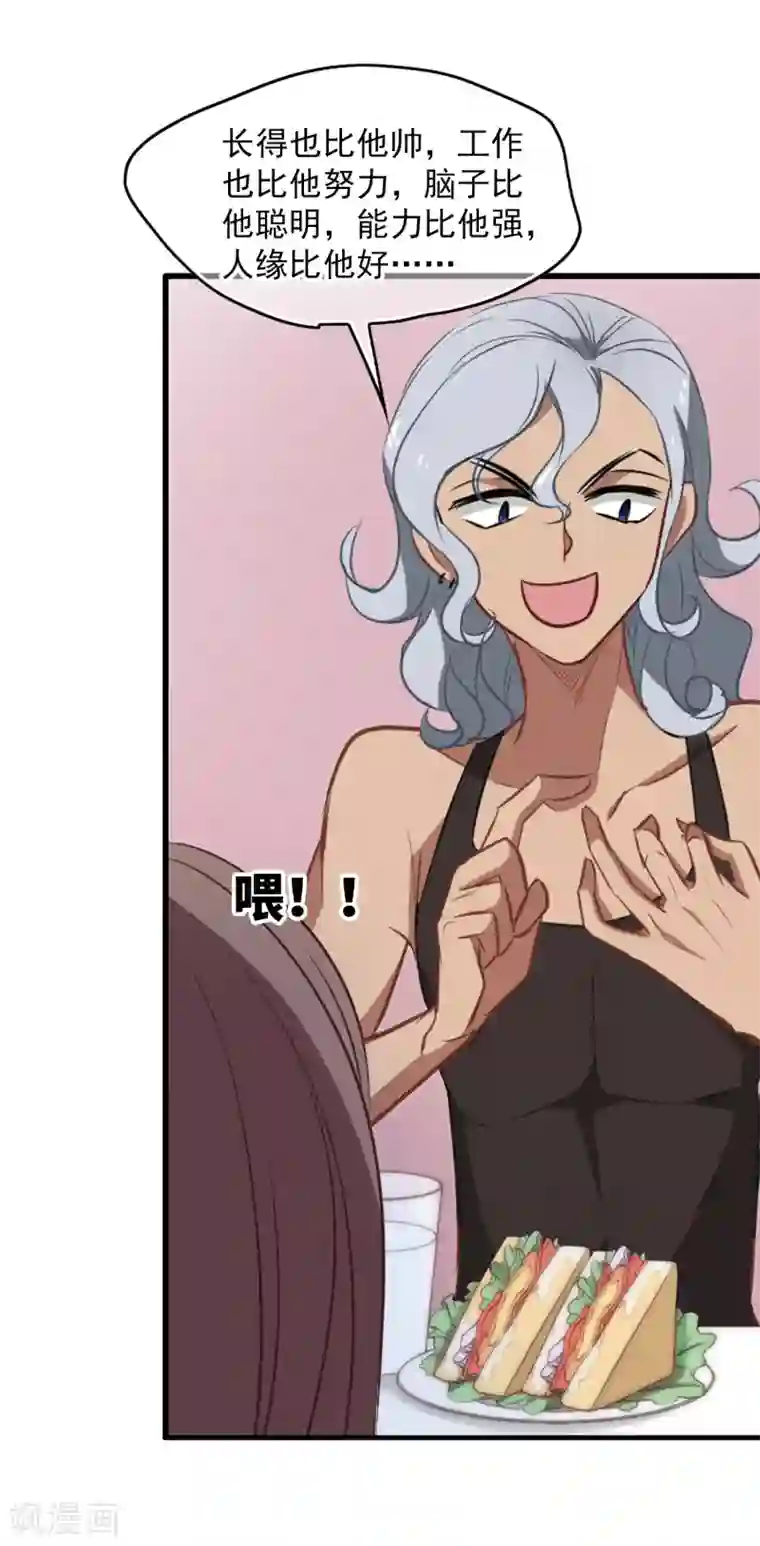 总裁在哪儿第26话 总裁的魅力