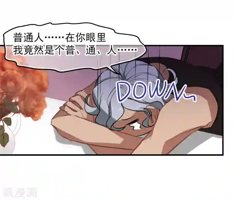 总裁在哪儿第26话 总裁的魅力