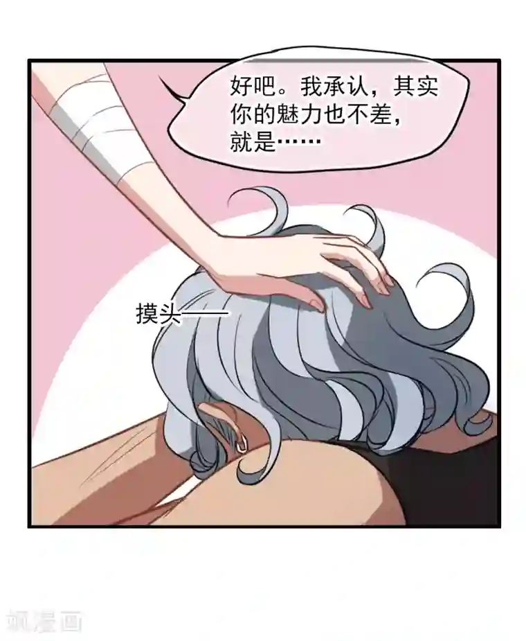 总裁在哪儿第26话 总裁的魅力