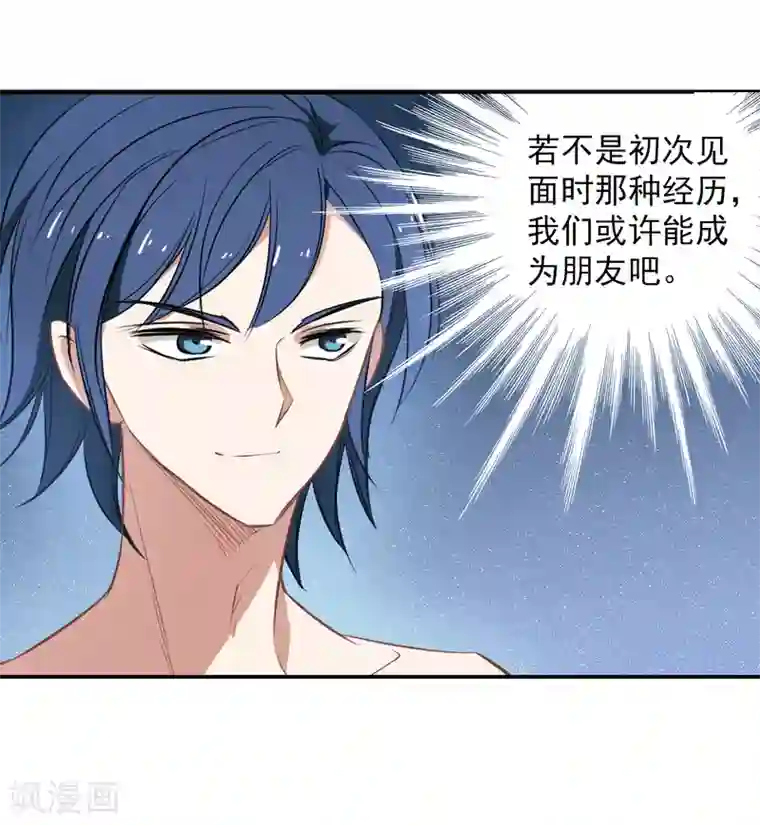 总裁在哪儿第26话 总裁的魅力