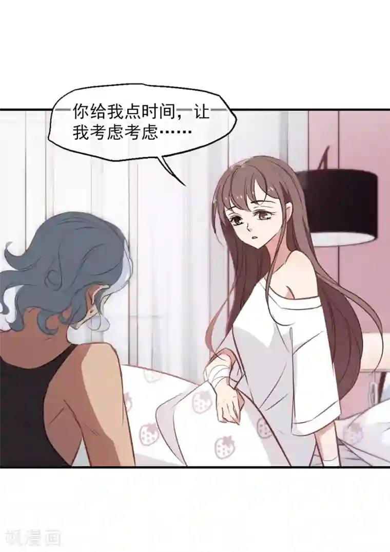 总裁在哪儿第26话 总裁的魅力