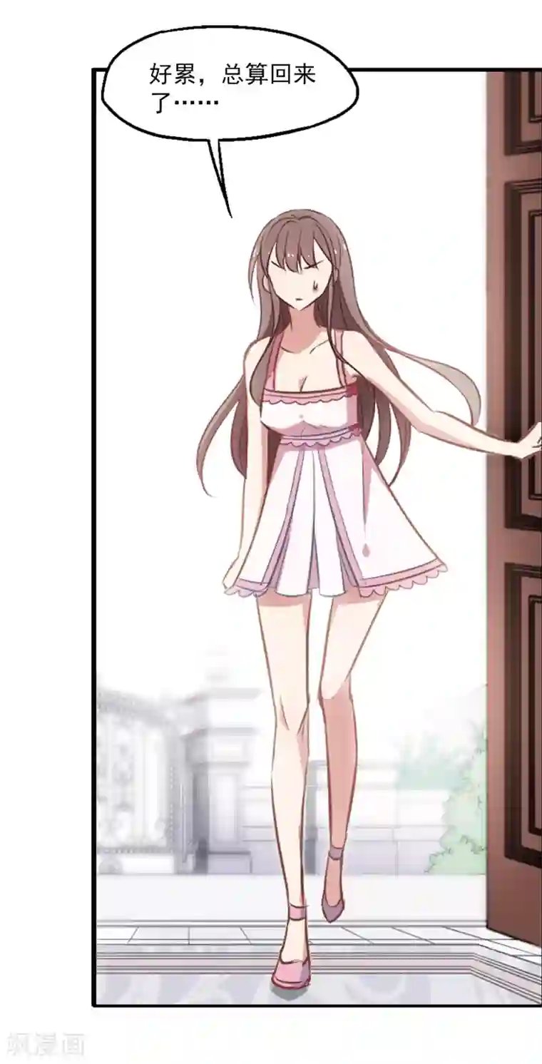 总裁在哪儿第26话 总裁的魅力