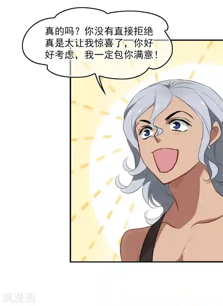 总裁在哪儿第26话 总裁的魅力