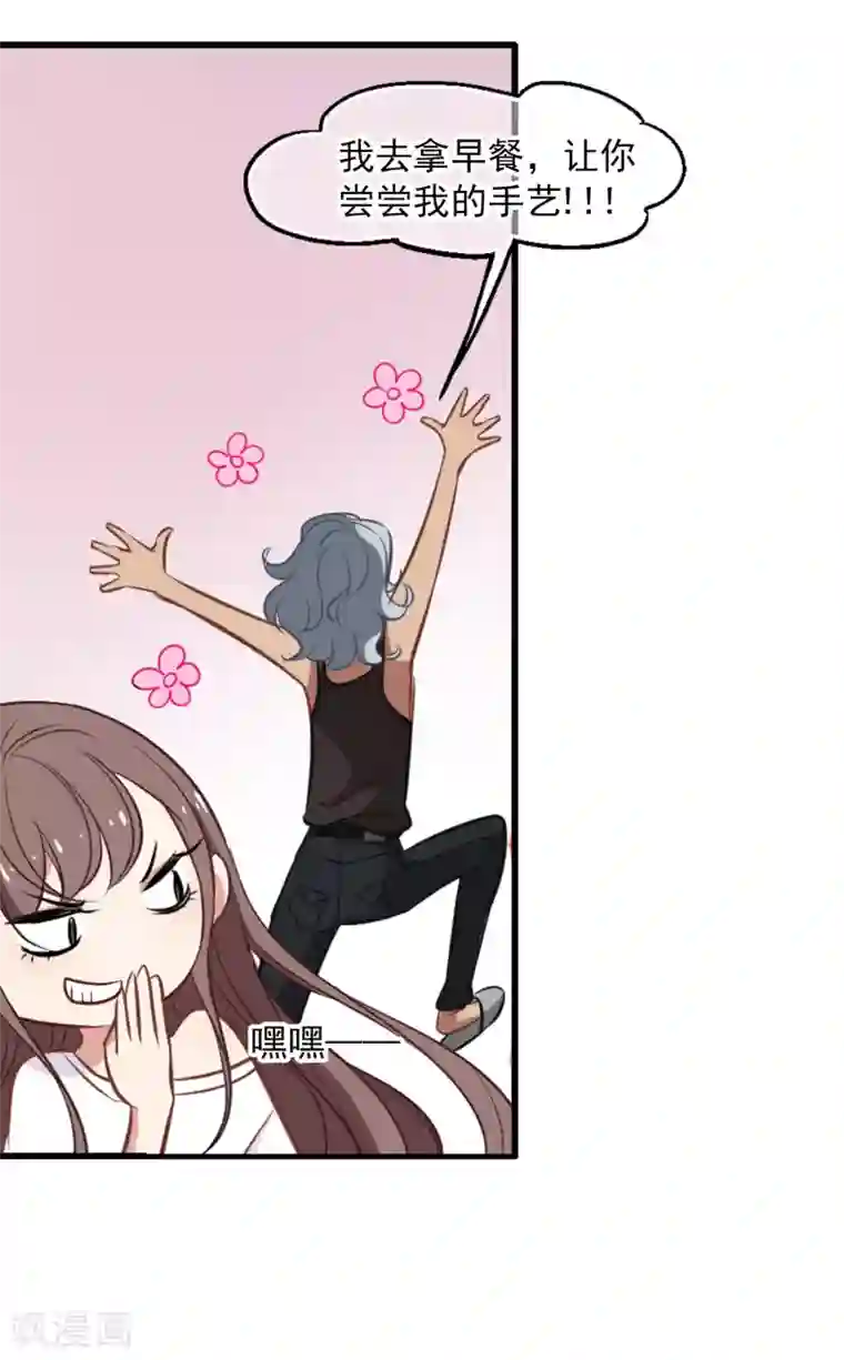 总裁在哪儿第26话 总裁的魅力