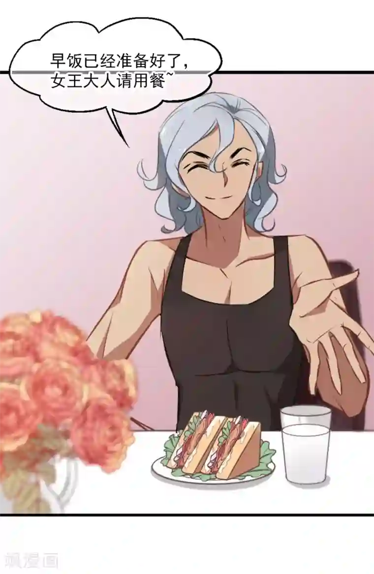 总裁在哪儿第26话 总裁的魅力