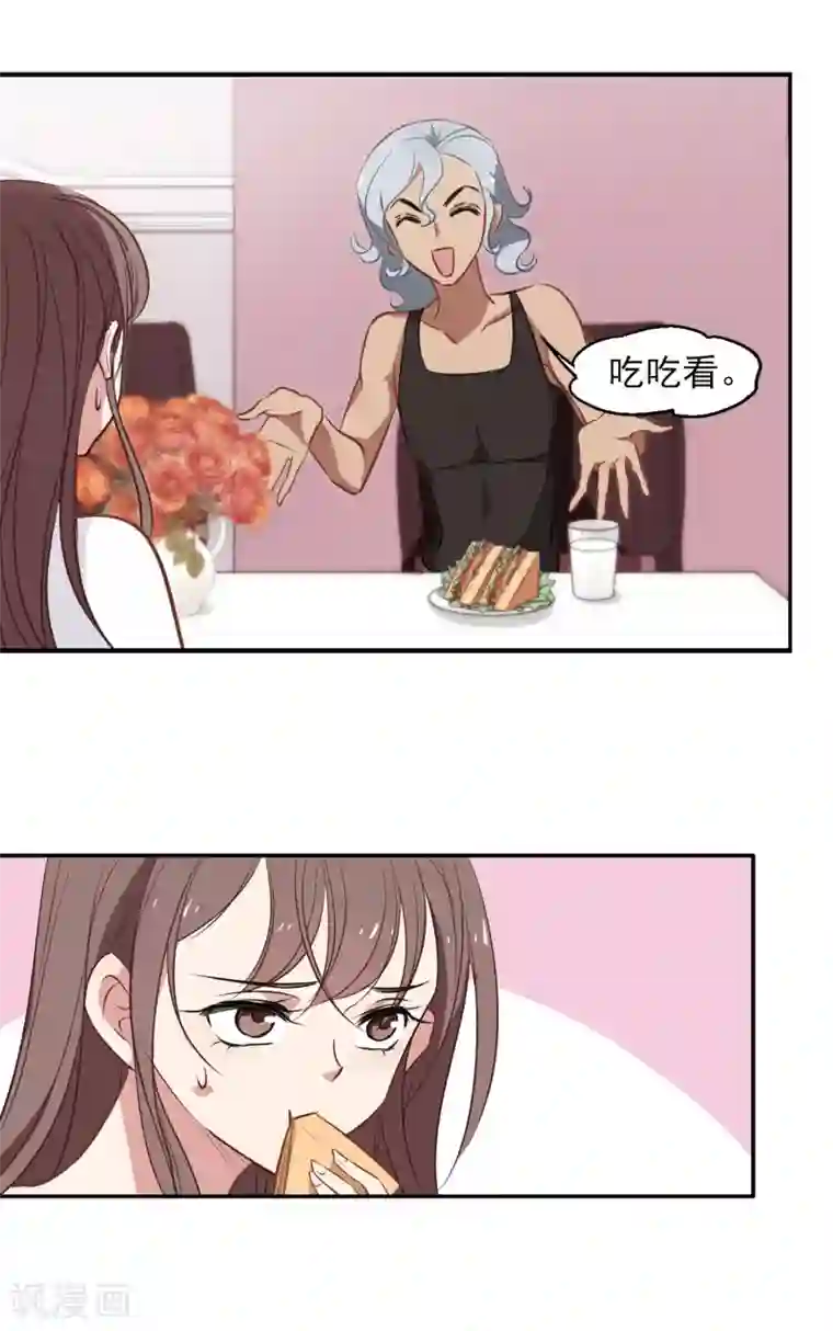 总裁在哪儿第26话 总裁的魅力