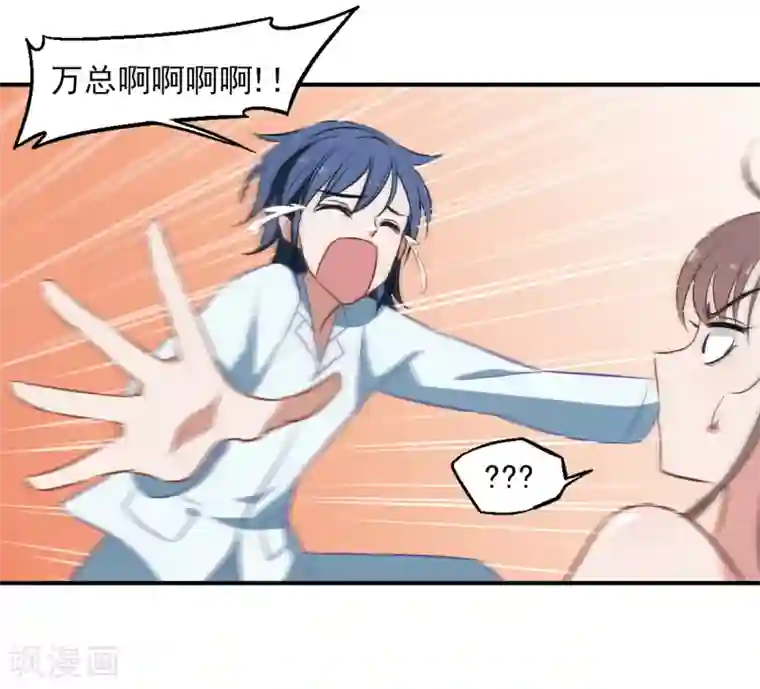 总裁在哪儿第27话 逃过一劫