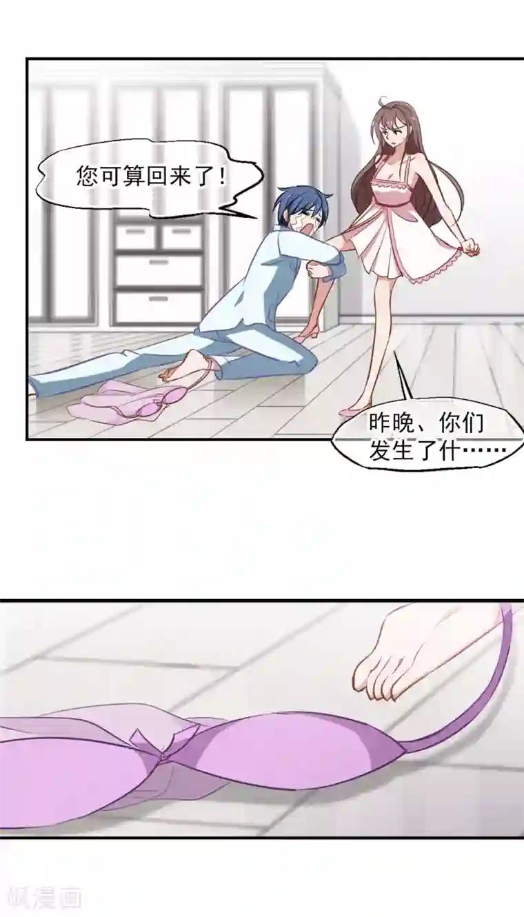 总裁在哪儿第27话 逃过一劫